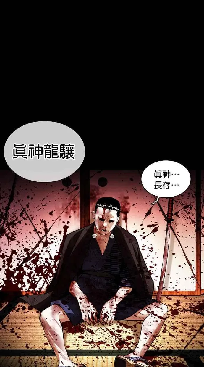[第385话] 一姟会(第2家子公司) [14] 第78页