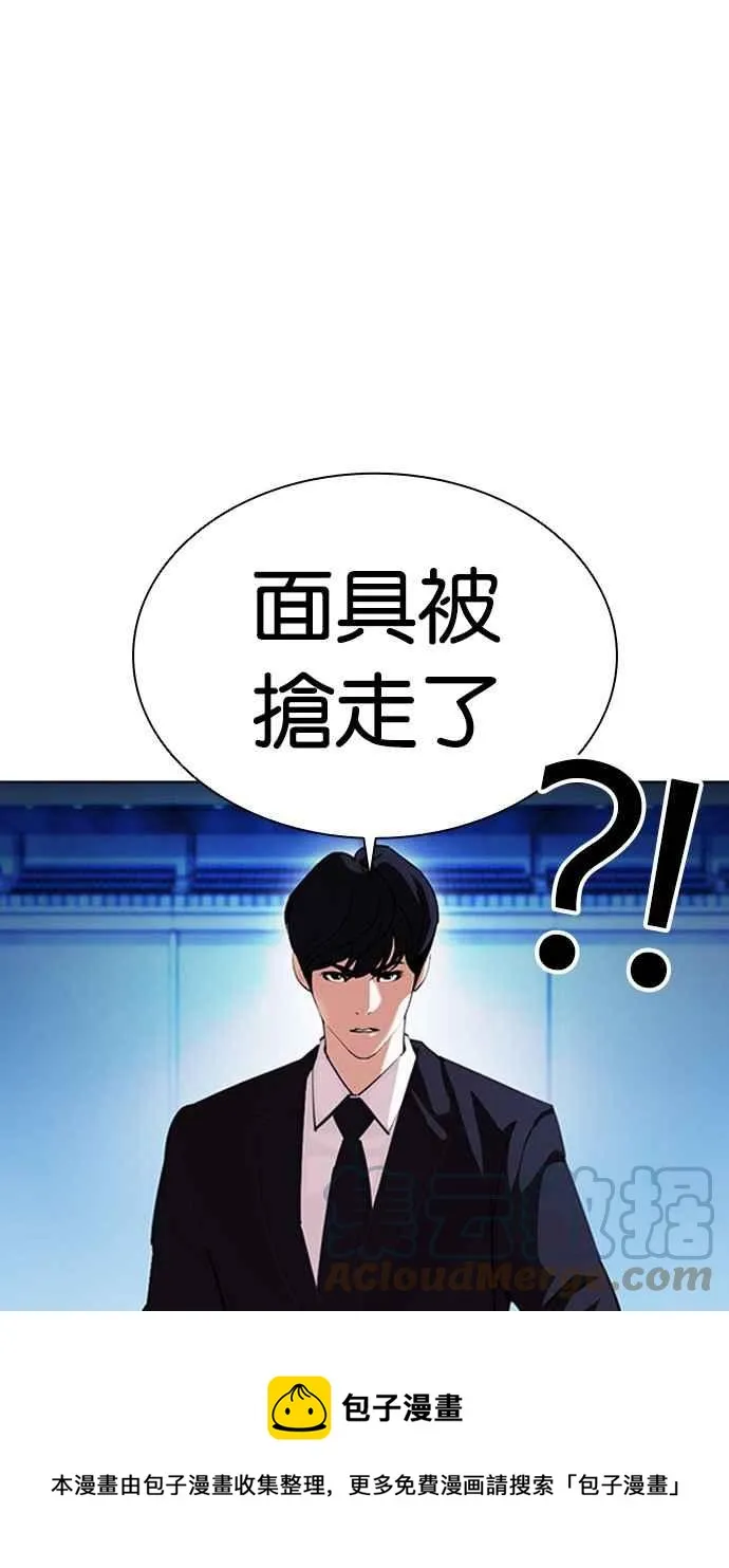 [第385话] 一姟会(第2家子公司) [14] 第5页