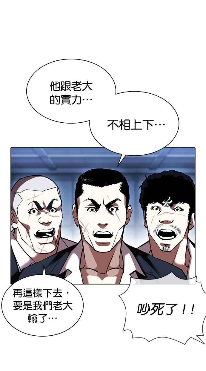 [第385话] 一姟会(第2家子公司) [14] 第31页