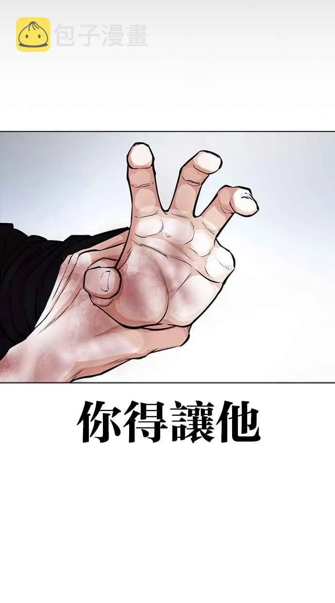[第385话] 一姟会(第2家子公司) [14] 第114页