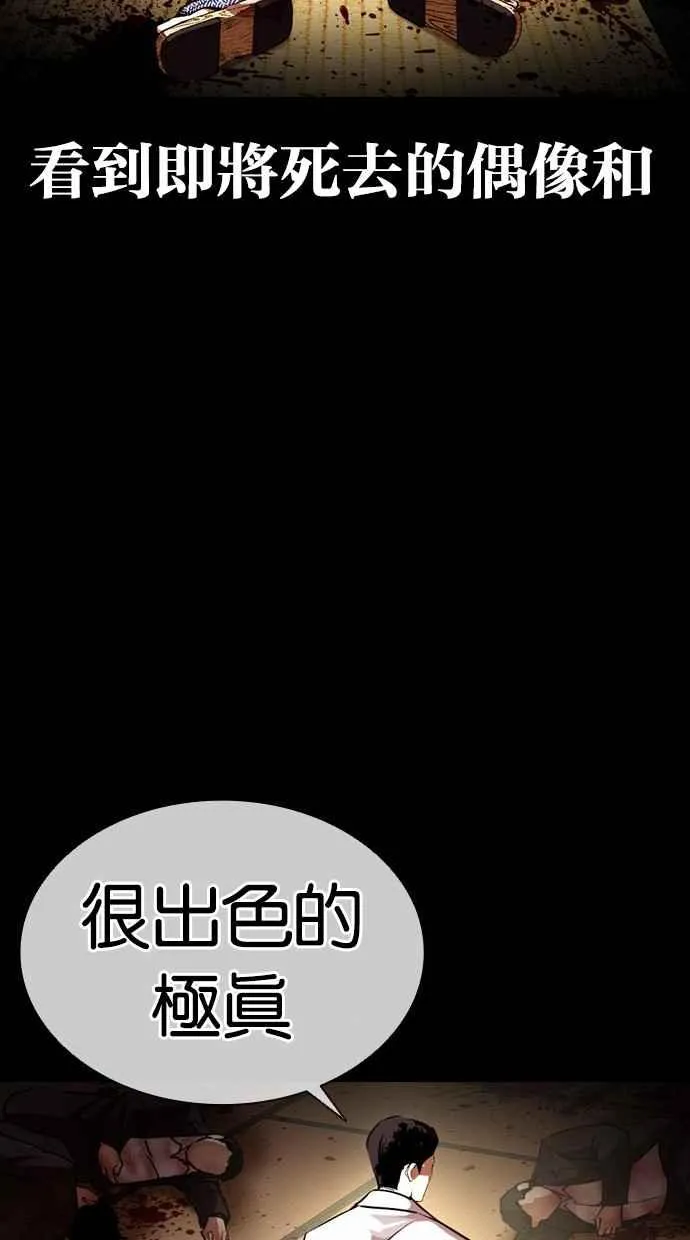 [第385话] 一姟会(第2家子公司) [14] 第79页