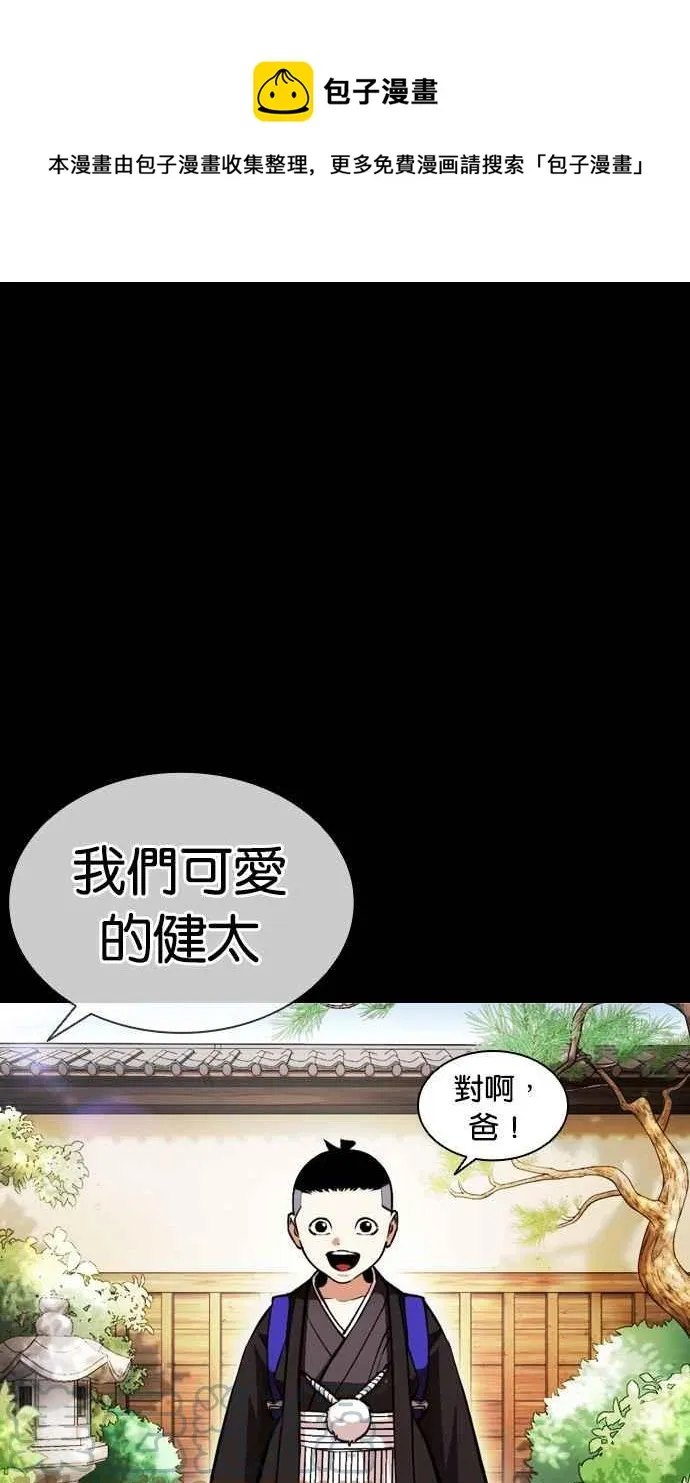 [第385话] 一姟会(第2家子公司) [14] 第53页