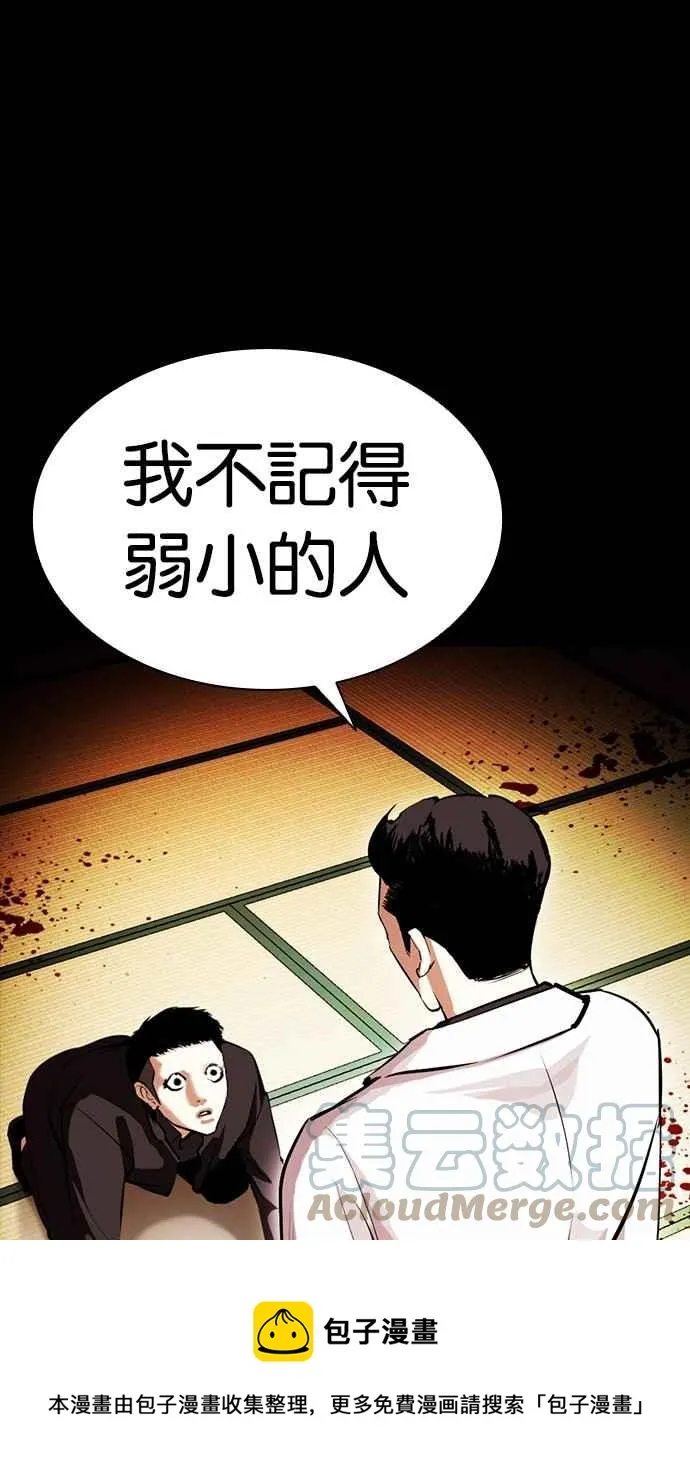 [第385话] 一姟会(第2家子公司) [14] 第89页