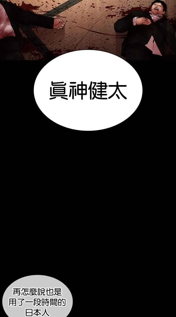 [第385话] 一姟会(第2家子公司) [14] 第104页