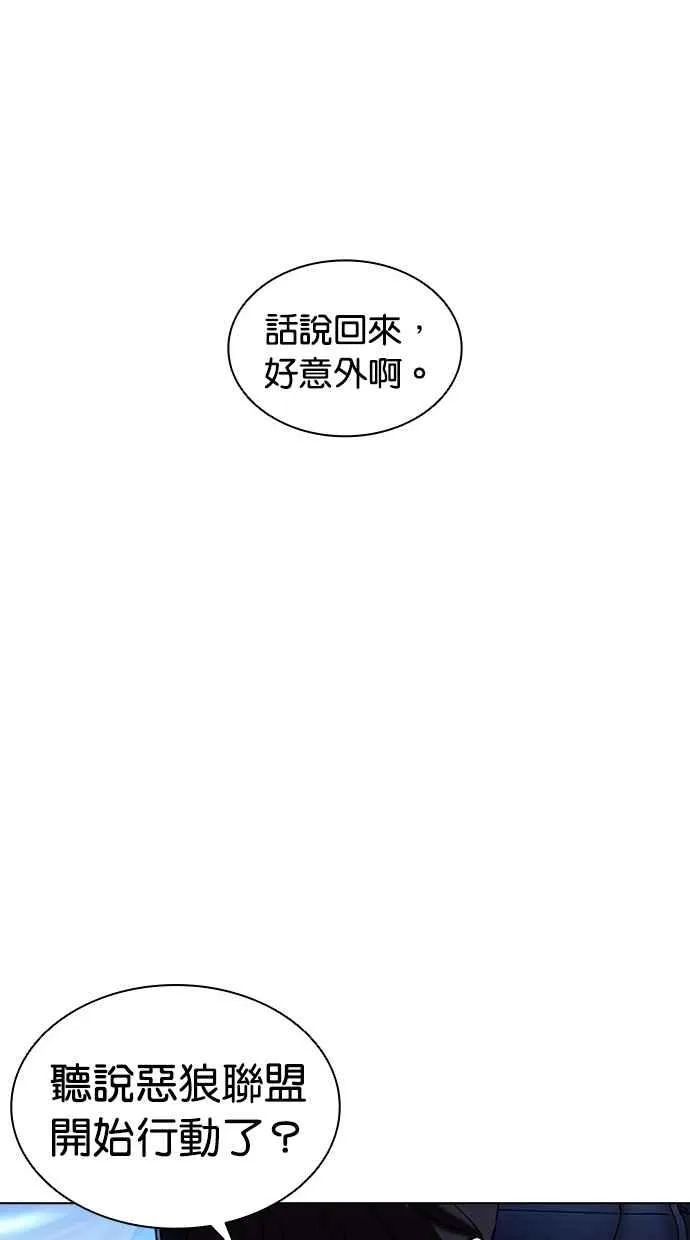 [第385话] 一姟会(第2家子公司) [14] 第134页