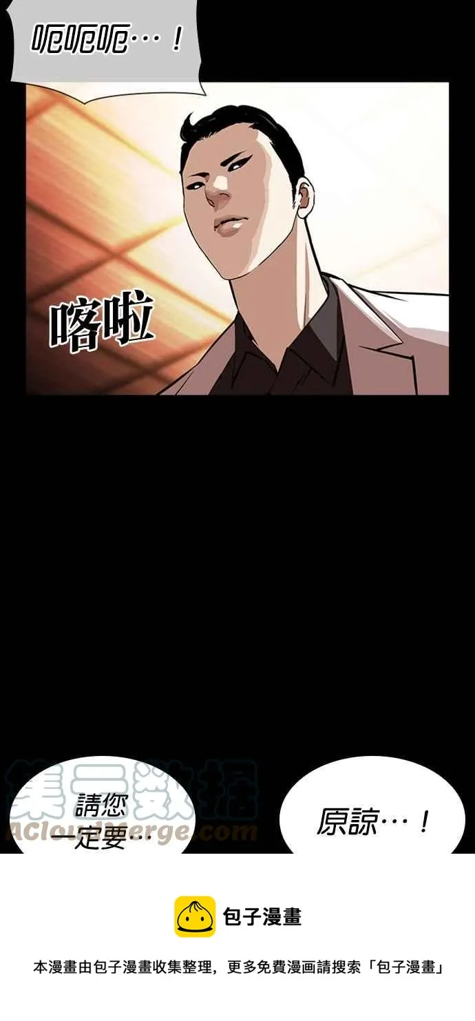 [第385话] 一姟会(第2家子公司) [14] 第93页