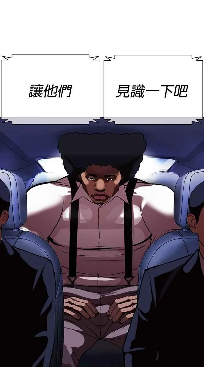 [第385话] 一姟会(第2家子公司) [14] 第140页