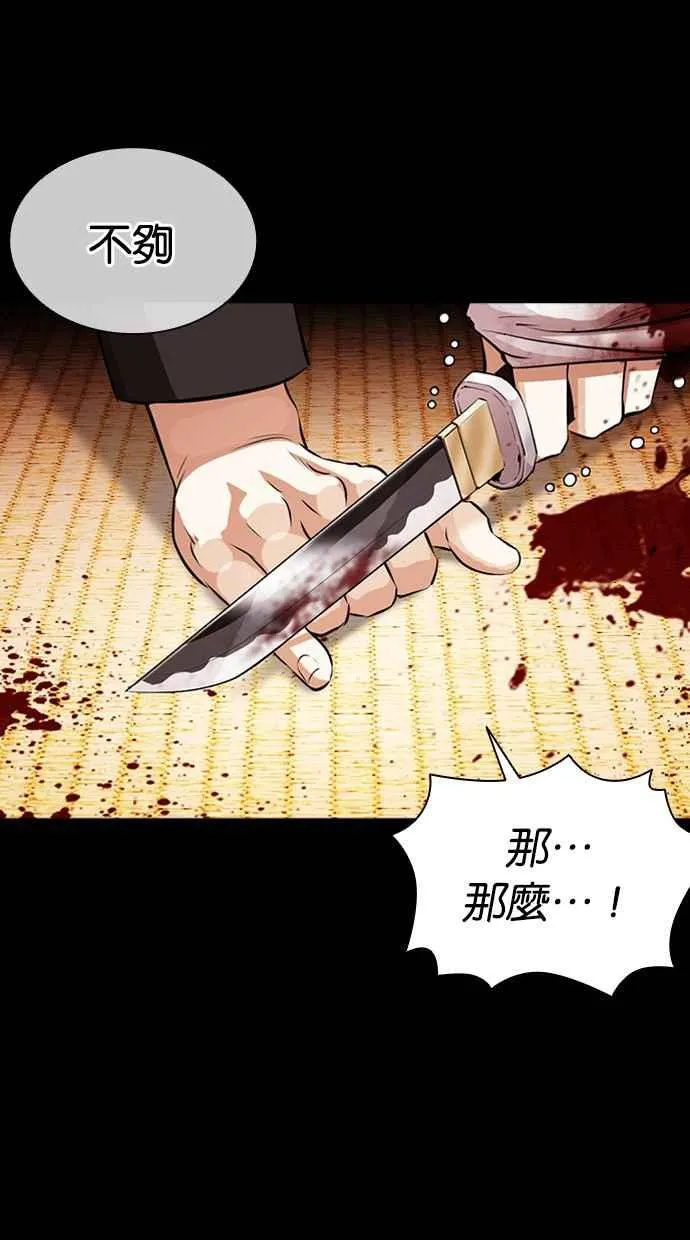 [第385话] 一姟会(第2家子公司) [14] 第95页
