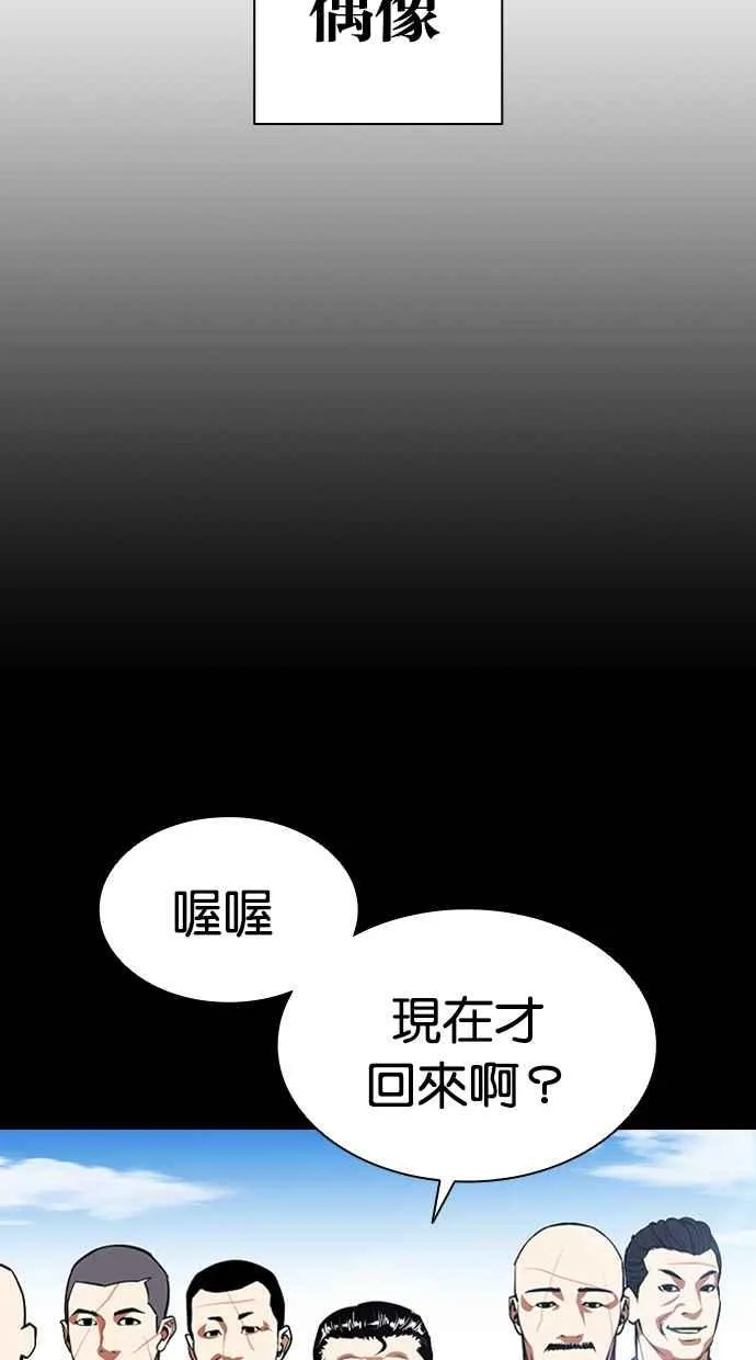 [第385话] 一姟会(第2家子公司) [14] 第51页