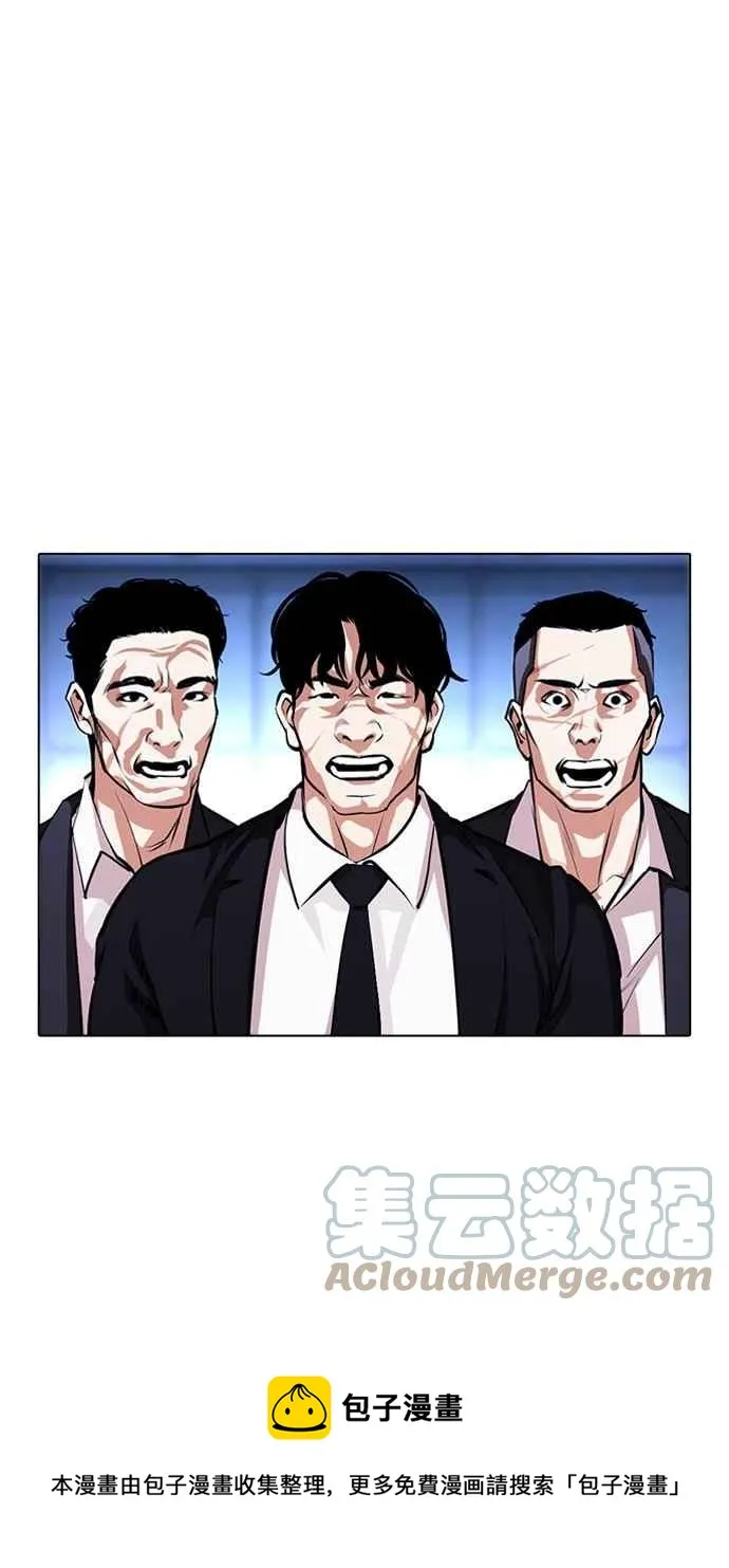 [第385话] 一姟会(第2家子公司) [14] 第45页