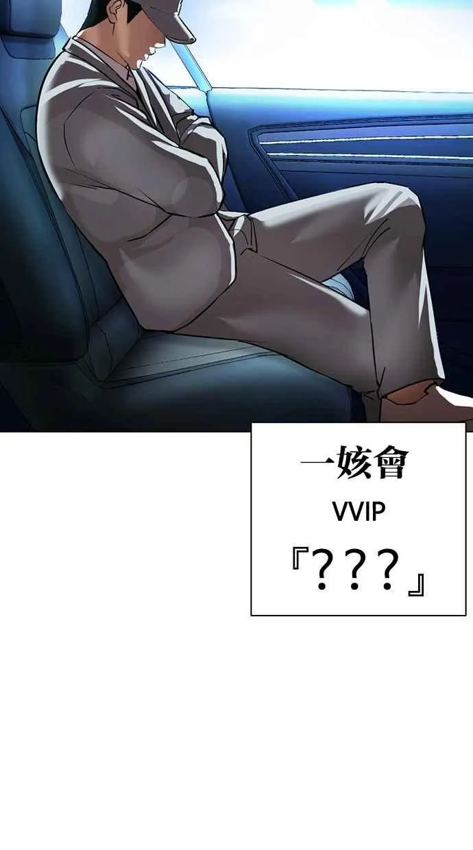 [第385话] 一姟会(第2家子公司) [14] 第139页