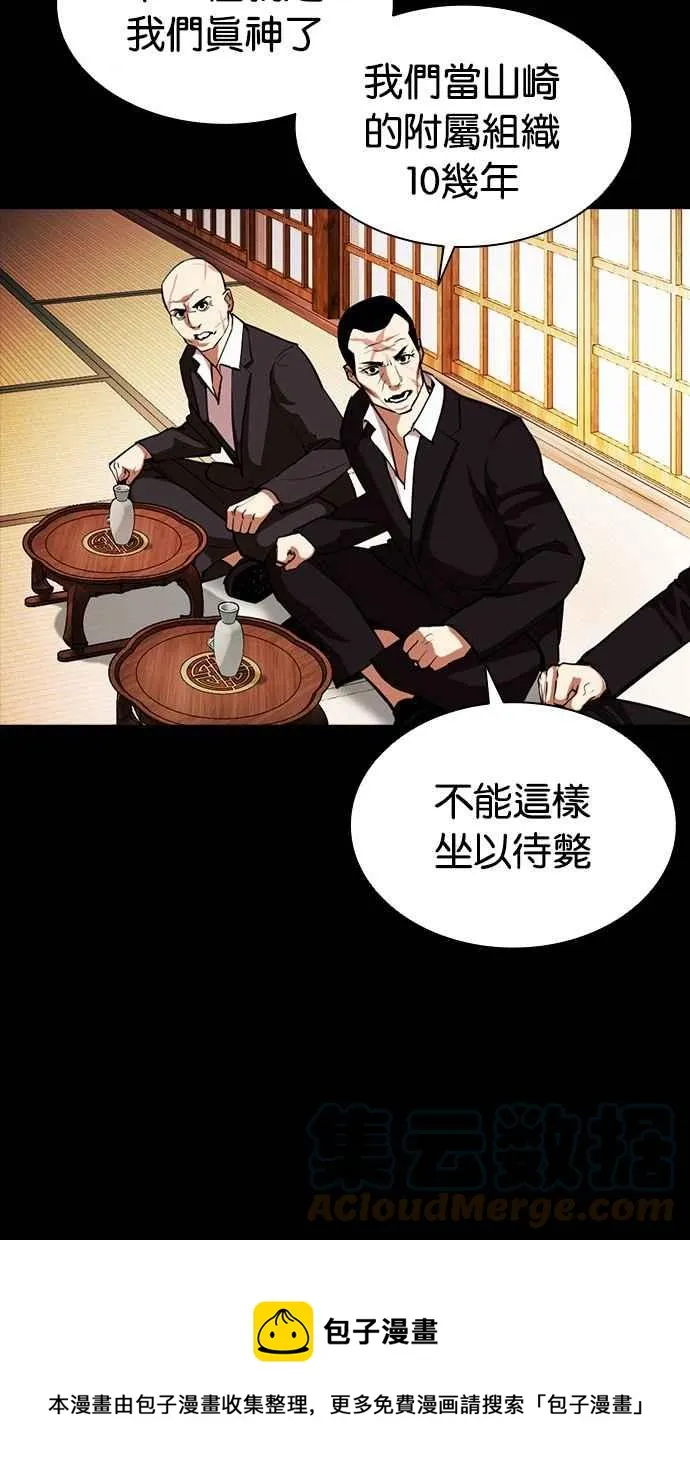 [第385话] 一姟会(第2家子公司) [14] 第69页