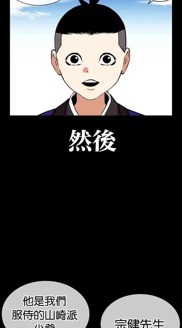 [第385话] 一姟会(第2家子公司) [14] 第55页