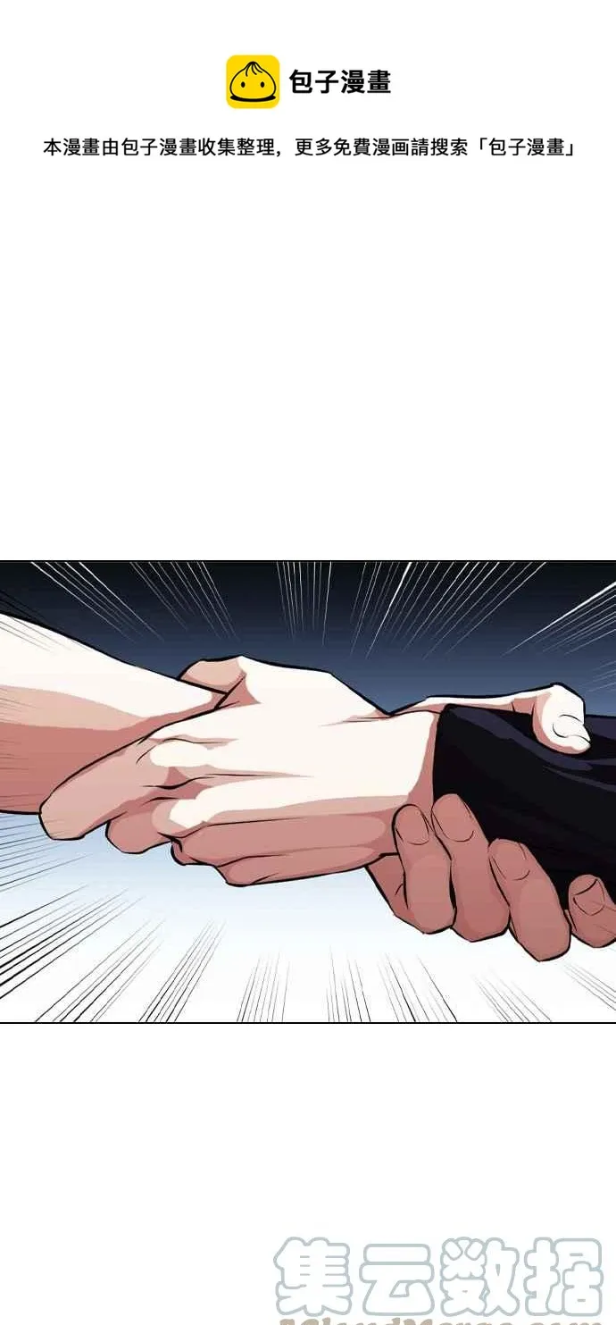 [第385话] 一姟会(第2家子公司) [14] 第121页
