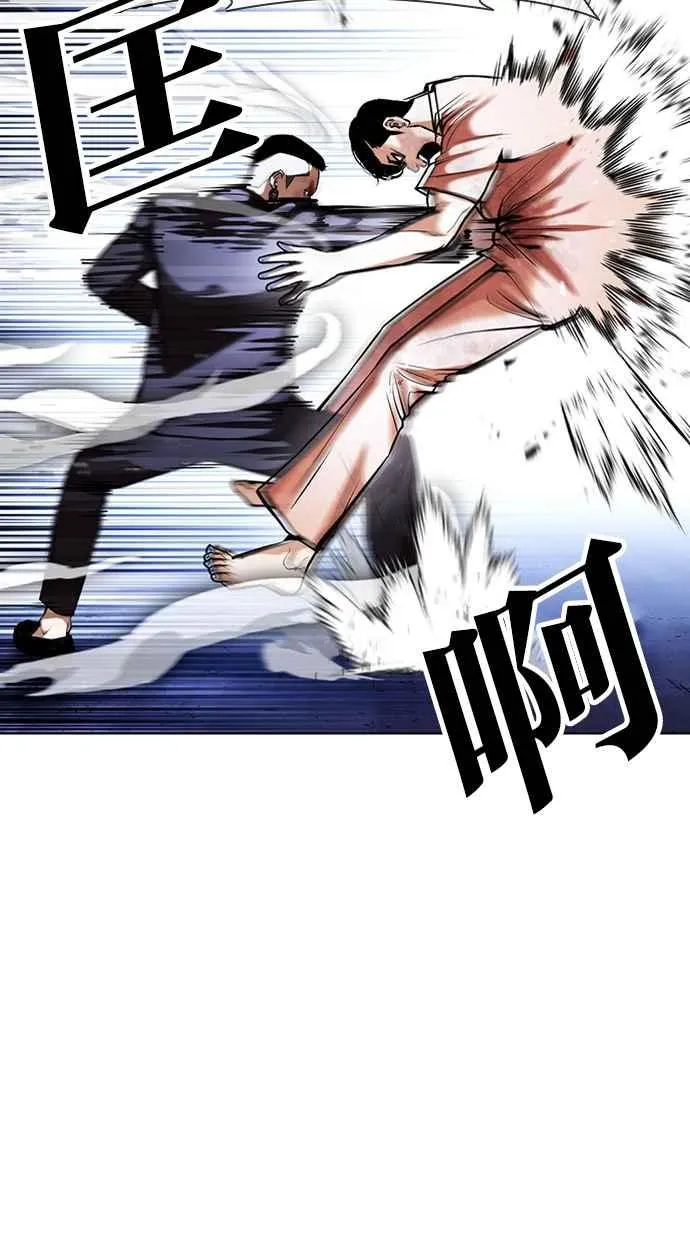 [第385话] 一姟会(第2家子公司) [14] 第35页