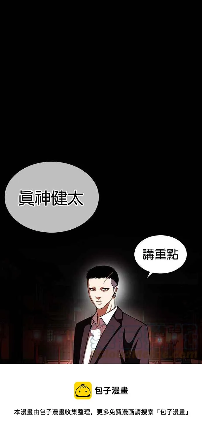 [第385话] 一姟会(第2家子公司) [14] 第109页