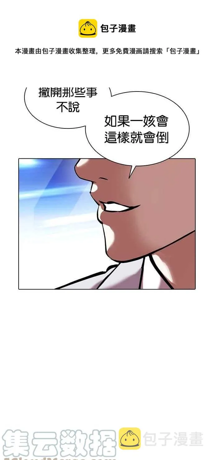 [第385话] 一姟会(第2家子公司) [14] 第129页