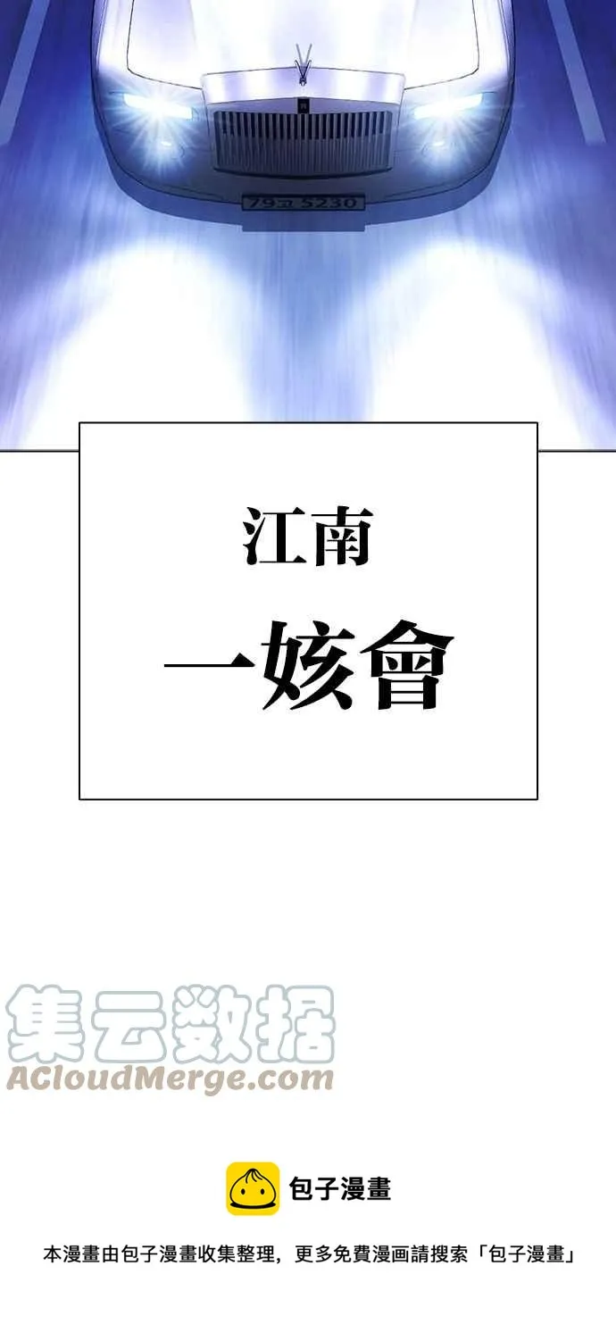 [第385话] 一姟会(第2家子公司) [14] 第145页