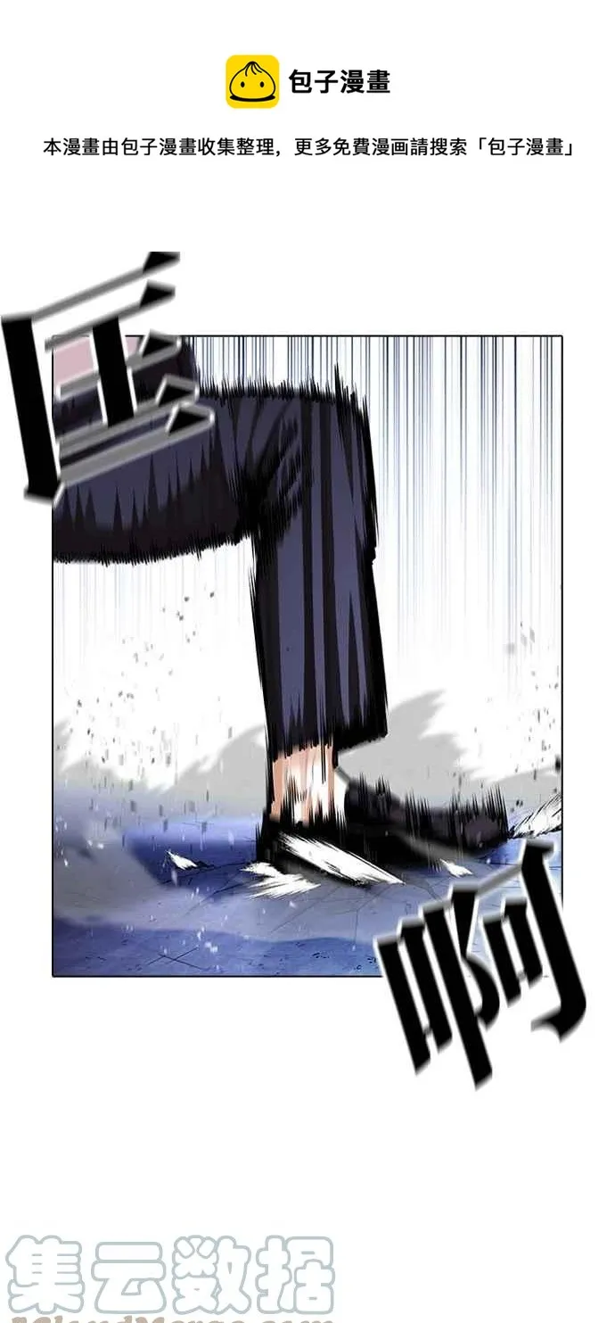 [第385话] 一姟会(第2家子公司) [14] 第37页