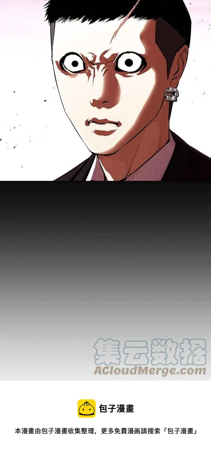 [第385话] 一姟会(第2家子公司) [14] 第113页
