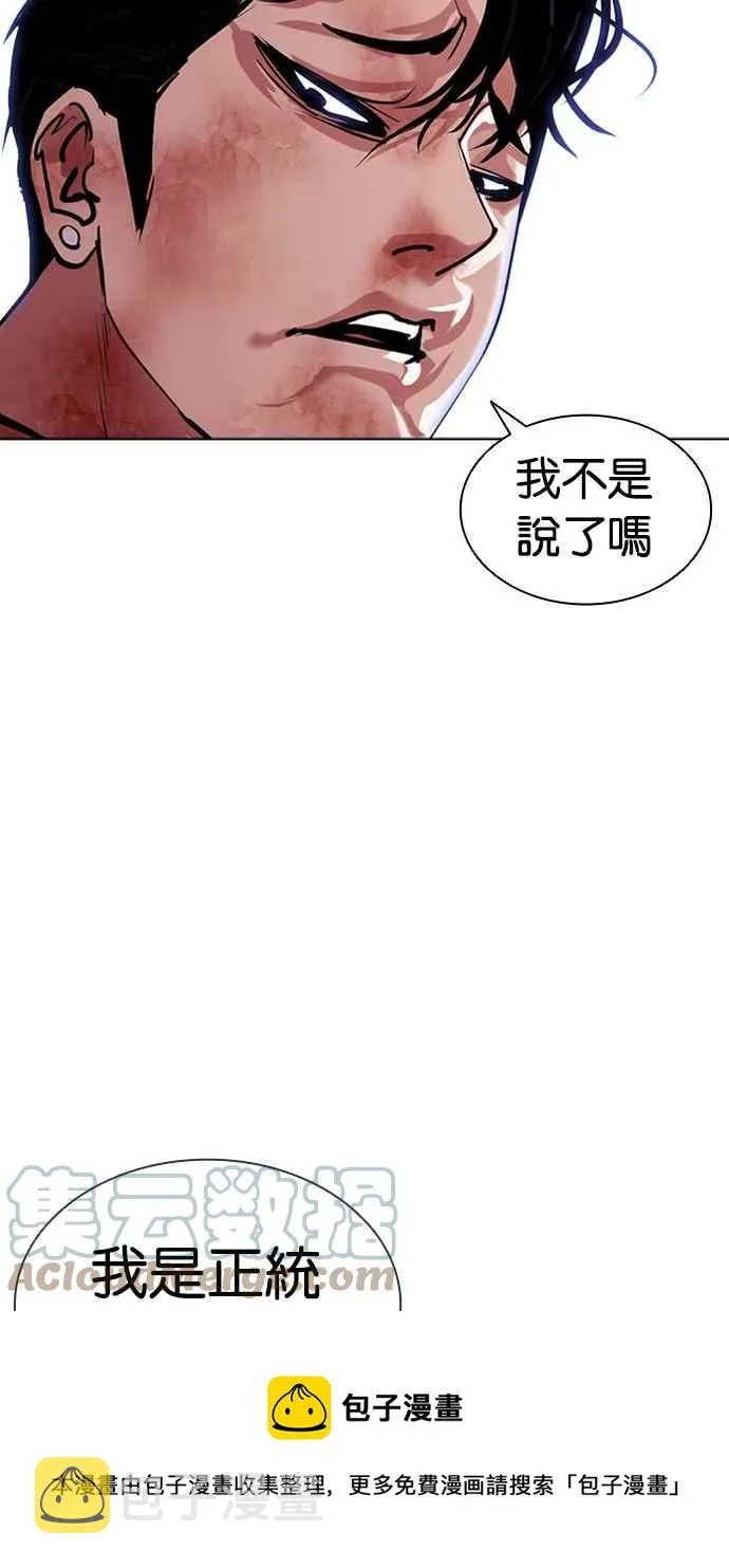 [第385话] 一姟会(第2家子公司) [14] 第49页