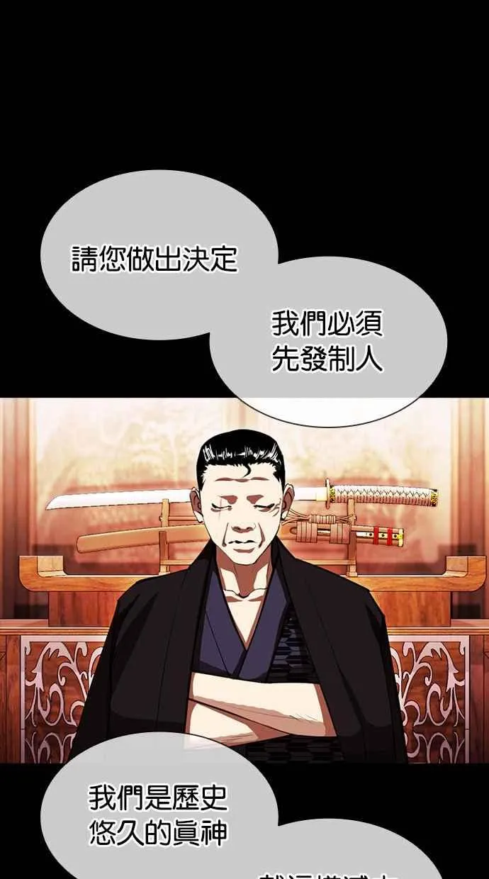 [第385话] 一姟会(第2家子公司) [14] 第70页