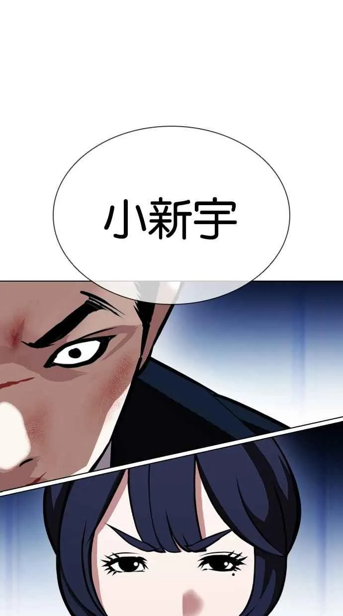 [第385话] 一姟会(第2家子公司) [14] 第18页