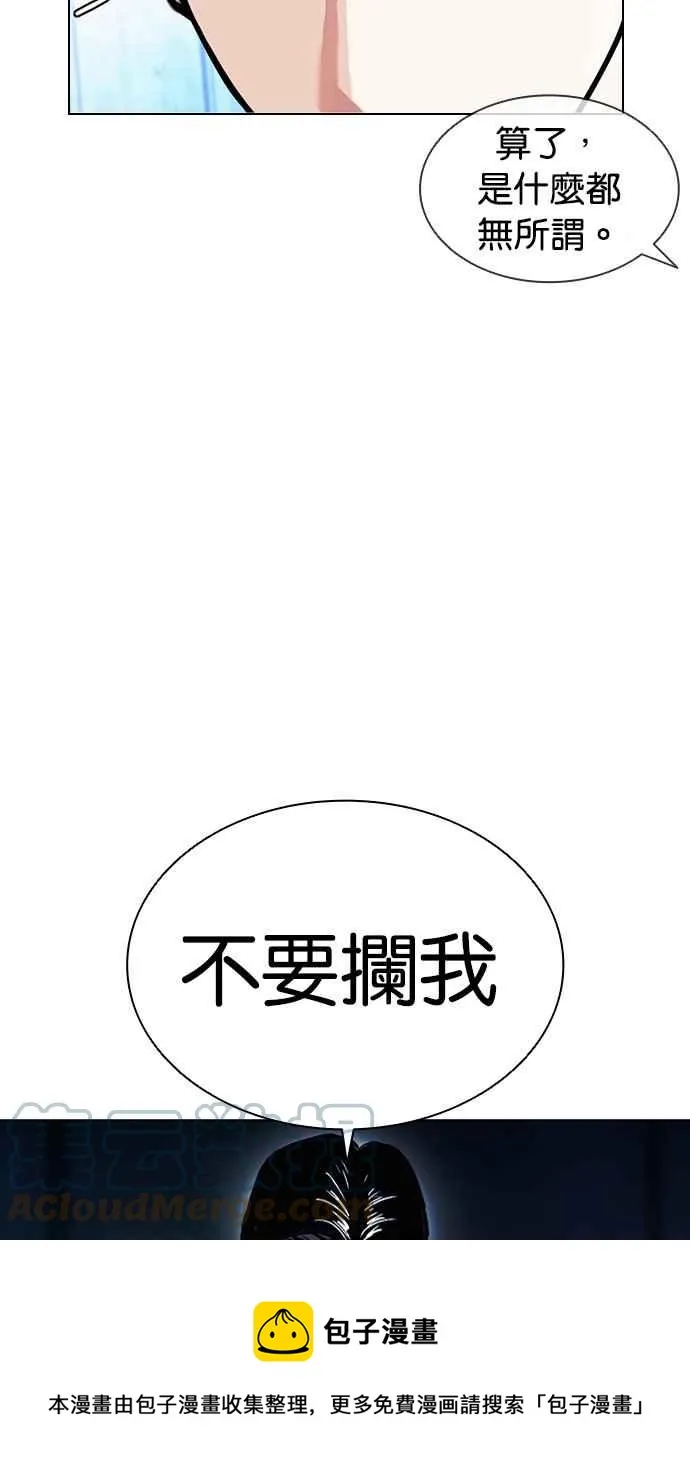 [第385话] 一姟会(第2家子公司) [14] 第13页