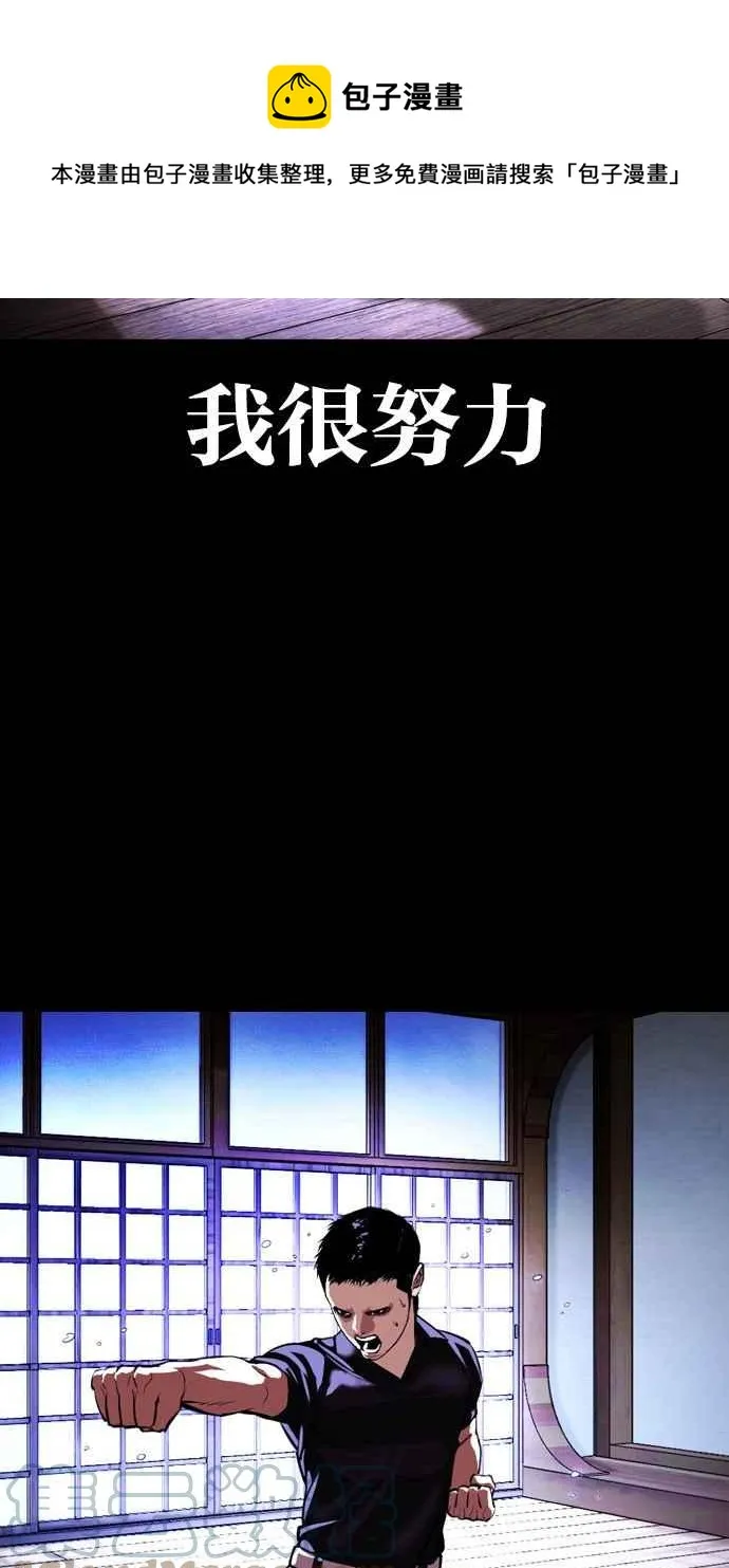 [第385话] 一姟会(第2家子公司) [14] 第65页