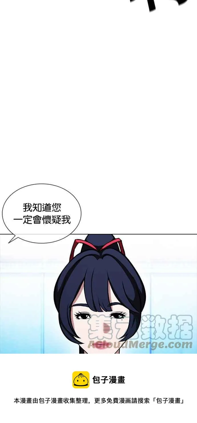 [第385话] 一姟会(第2家子公司) [14] 第9页