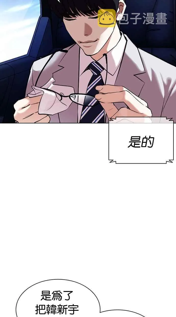[第385话] 一姟会(第2家子公司) [14] 第135页