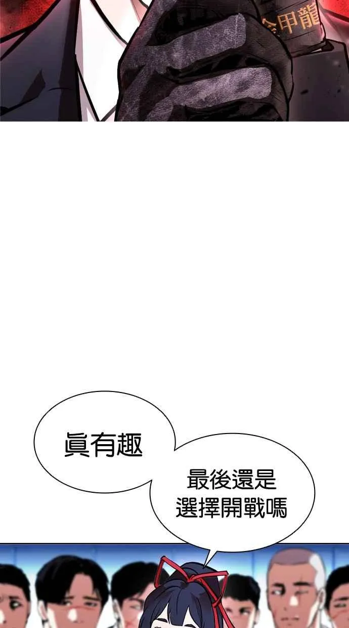 [第385话] 一姟会(第2家子公司) [14] 第3页