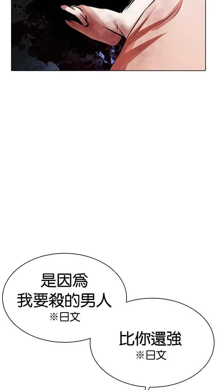 [第385话] 一姟会(第2家子公司) [14] 第132页