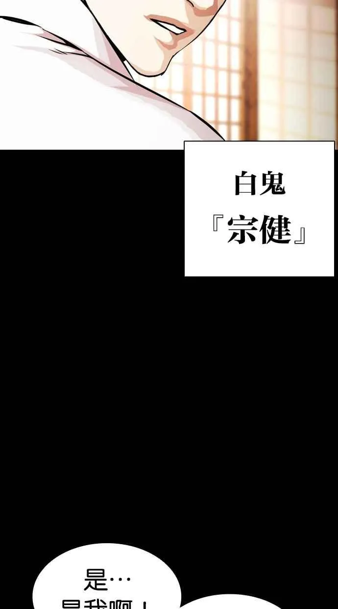 [第385话] 一姟会(第2家子公司) [14] 第87页