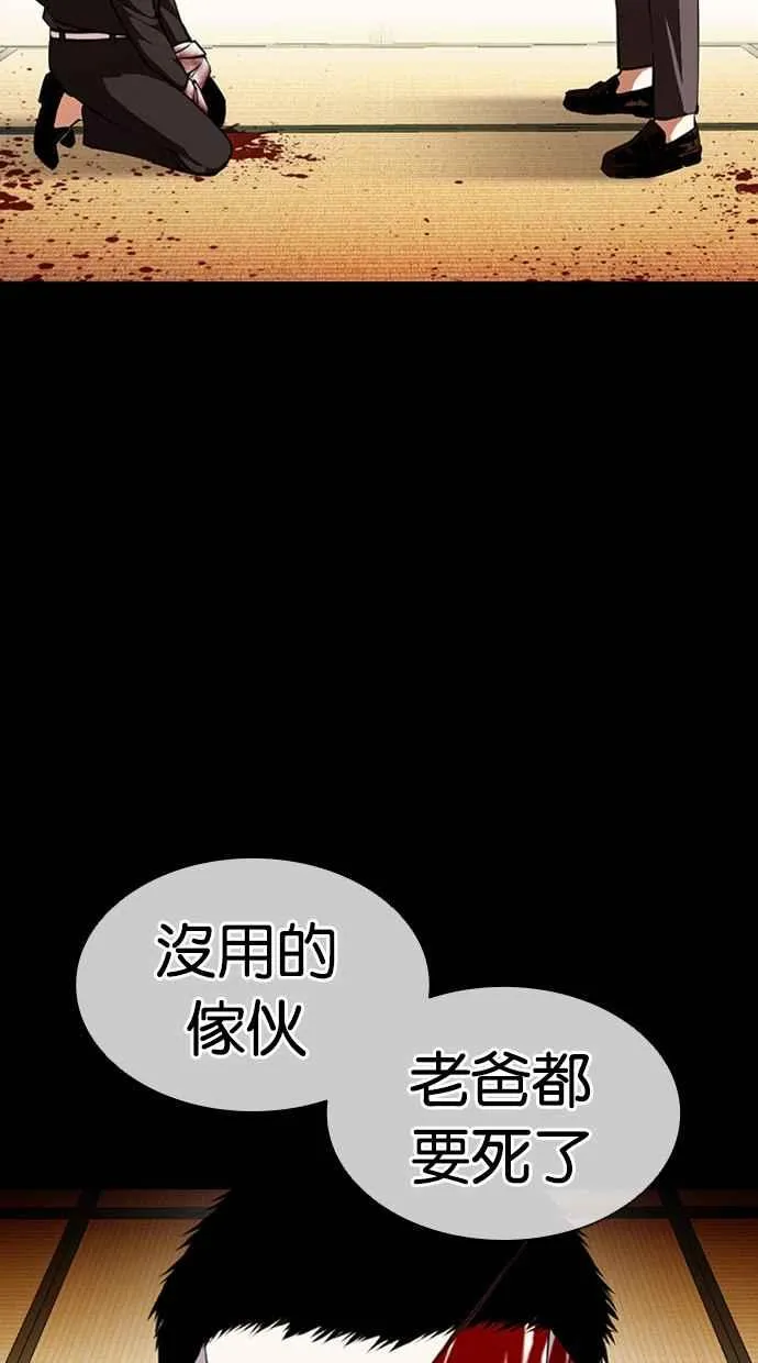 [第385话] 一姟会(第2家子公司) [14] 第100页
