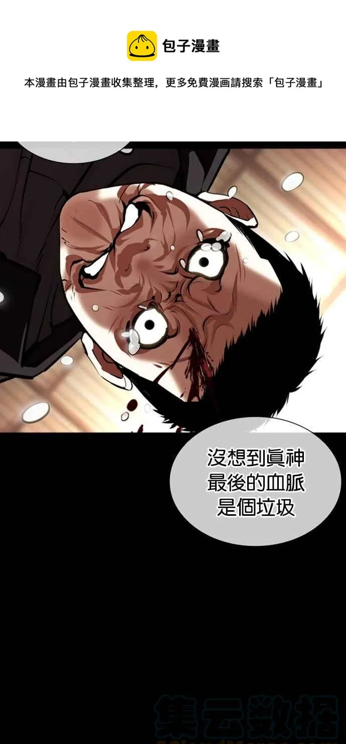 [第385话] 一姟会(第2家子公司) [14] 第105页