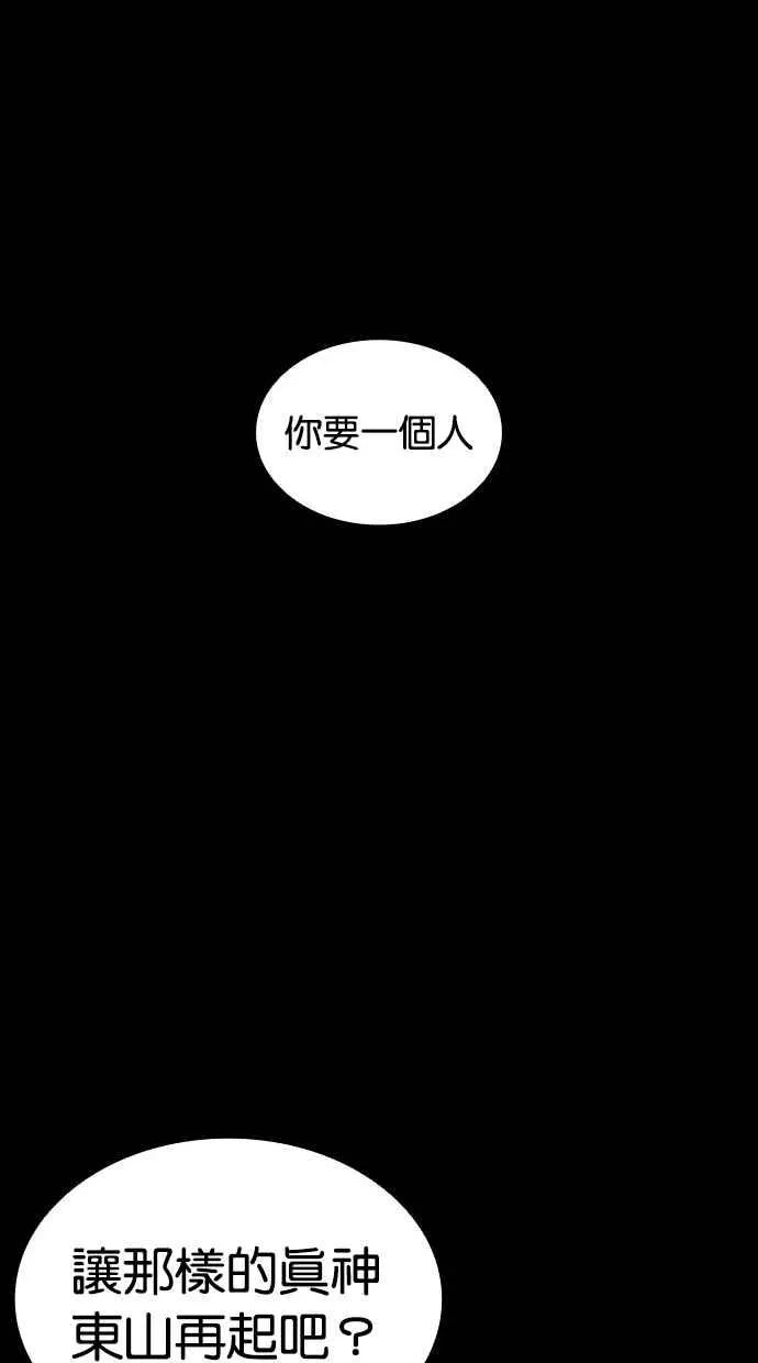 [第385话] 一姟会(第2家子公司) [14] 第107页