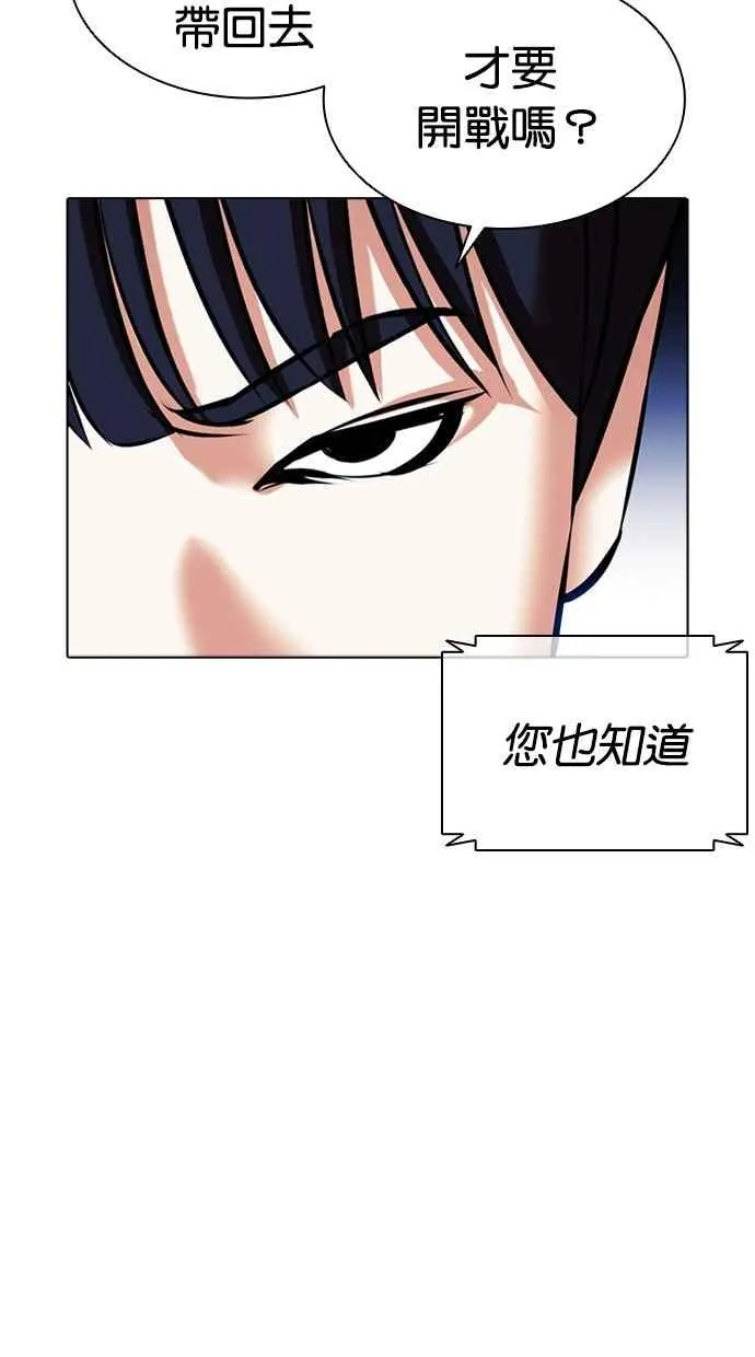 [第385话] 一姟会(第2家子公司) [14] 第136页