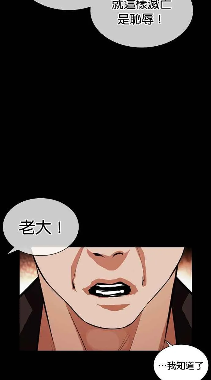 [第385话] 一姟会(第2家子公司) [14] 第71页