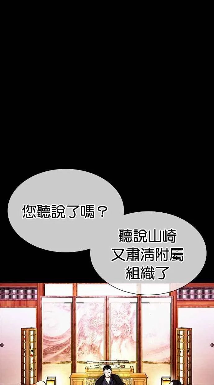 [第385话] 一姟会(第2家子公司) [14] 第67页