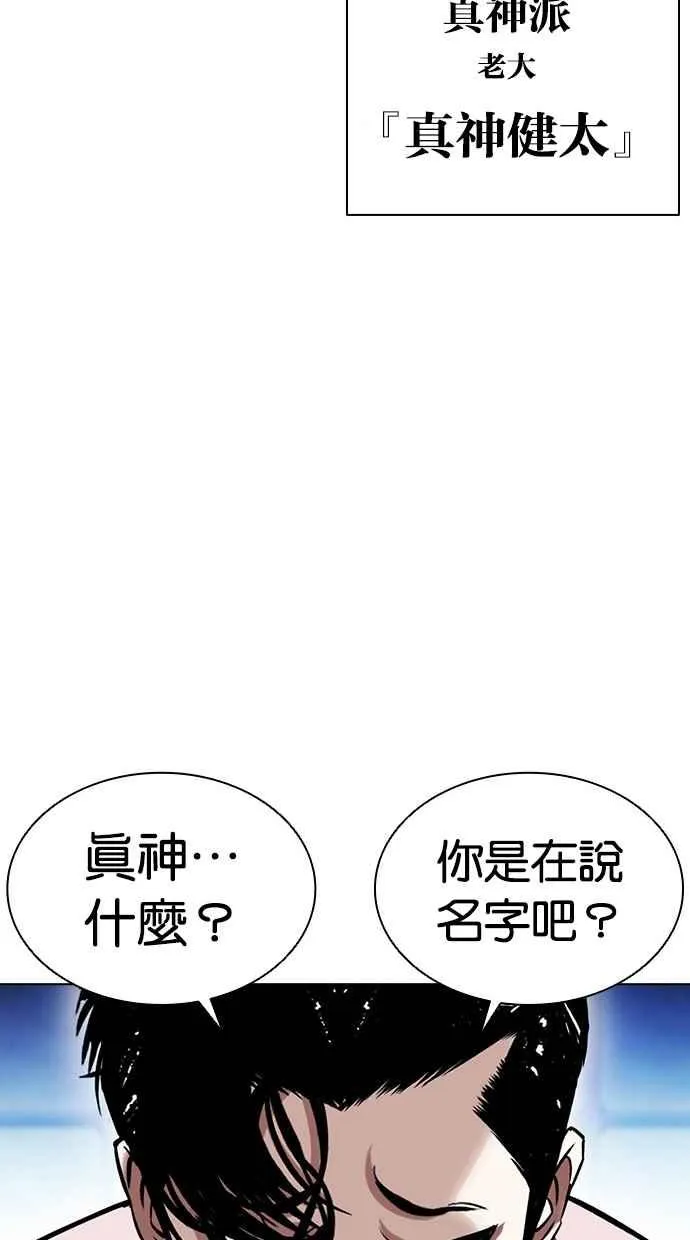 [第385话] 一姟会(第2家子公司) [14] 第22页