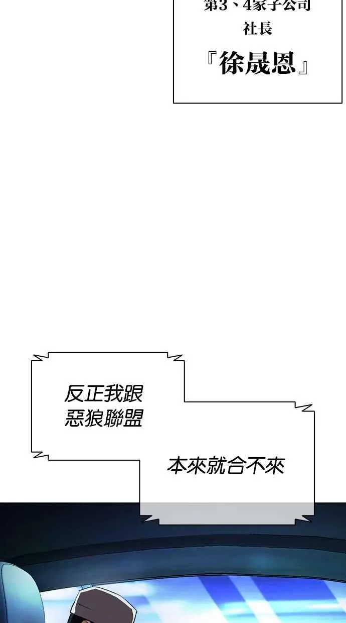 [第385话] 一姟会(第2家子公司) [14] 第138页