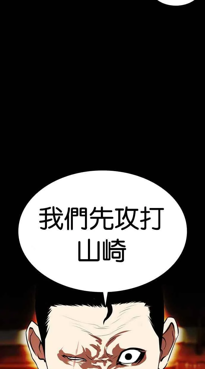 [第385话] 一姟会(第2家子公司) [14] 第72页