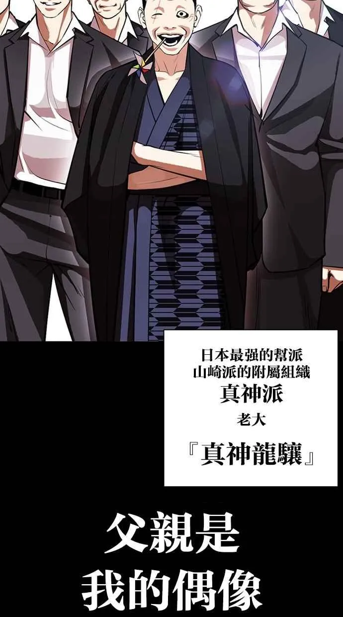 [第385话] 一姟会(第2家子公司) [14] 第52页