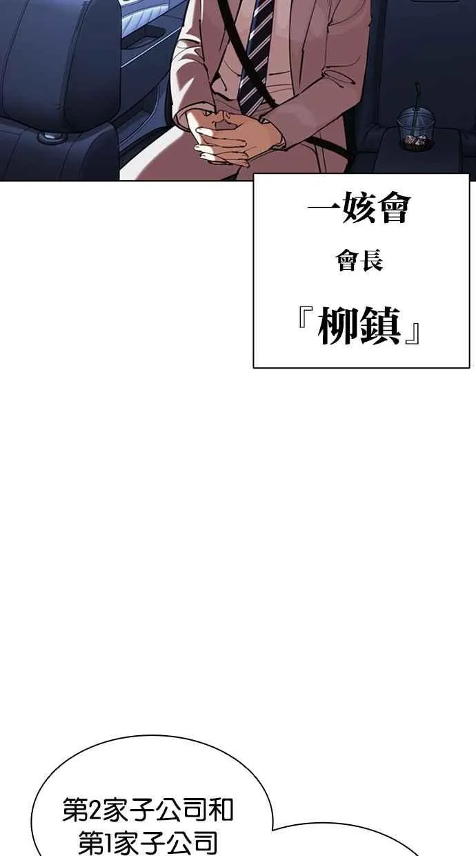 [第385话] 一姟会(第2家子公司) [14] 第127页