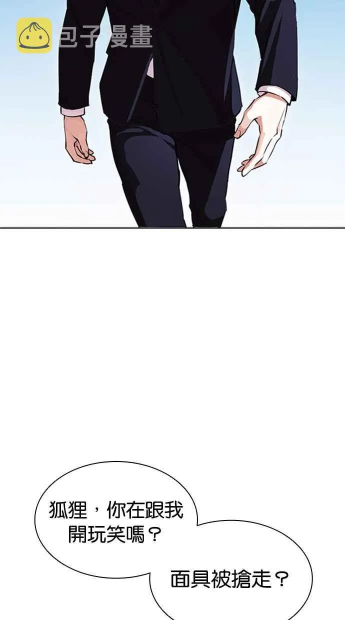 [第385话] 一姟会(第2家子公司) [14] 第6页