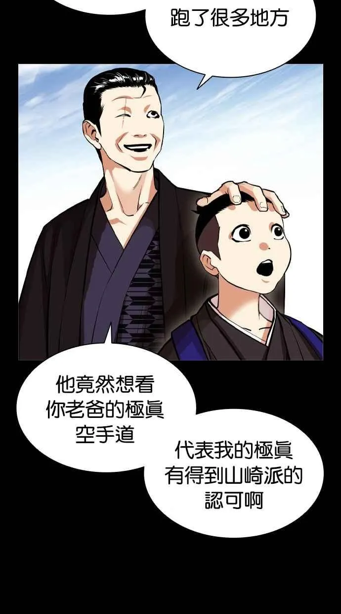 [第385话] 一姟会(第2家子公司) [14] 第58页