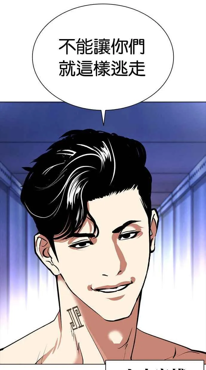 [第384话] 一姟会(第2家子公司) [13] 第39页