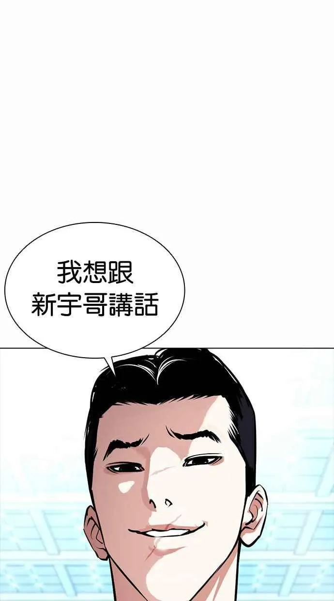 [第384话] 一姟会(第2家子公司) [13] 第102页