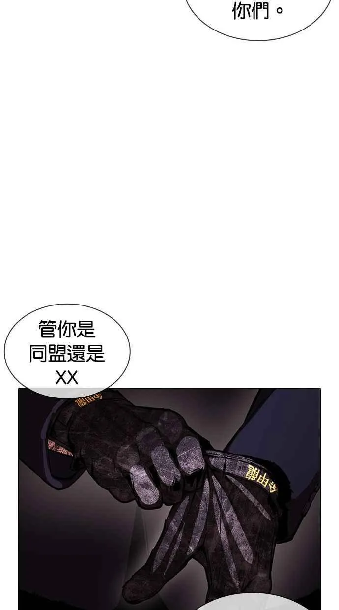 [第384话] 一姟会(第2家子公司) [13] 第114页